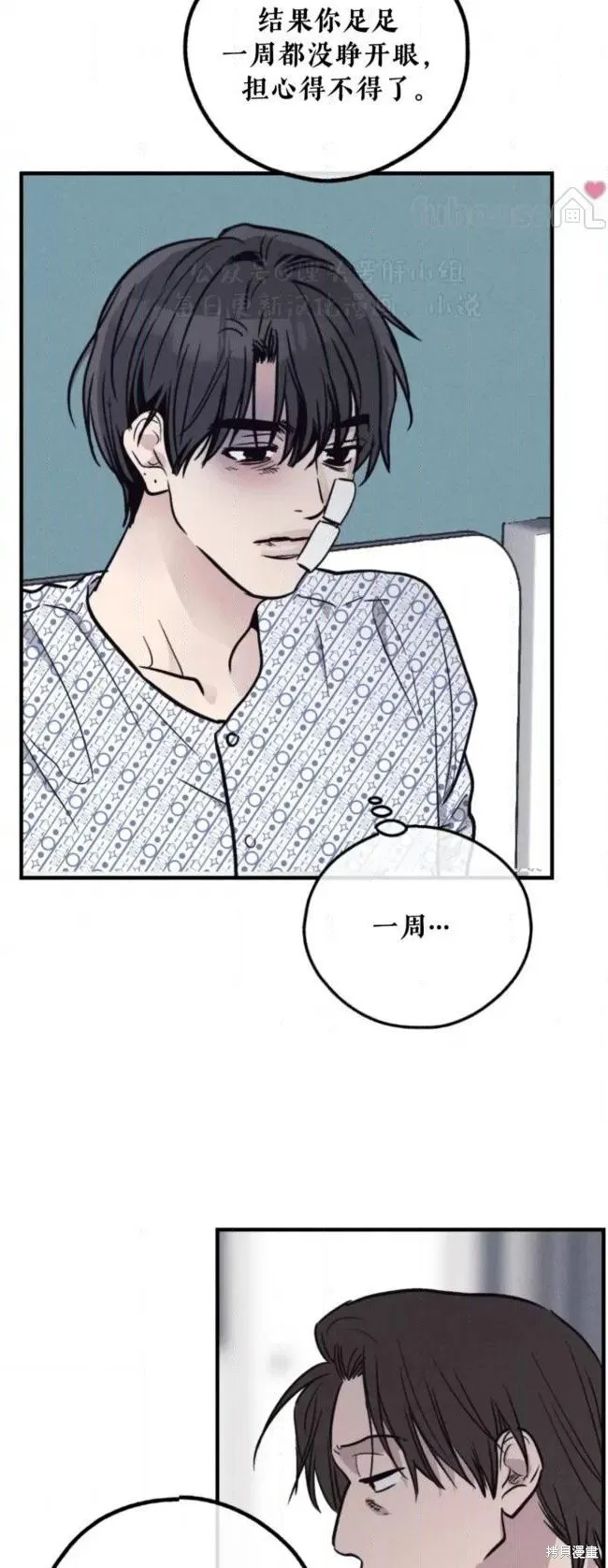 第88话4