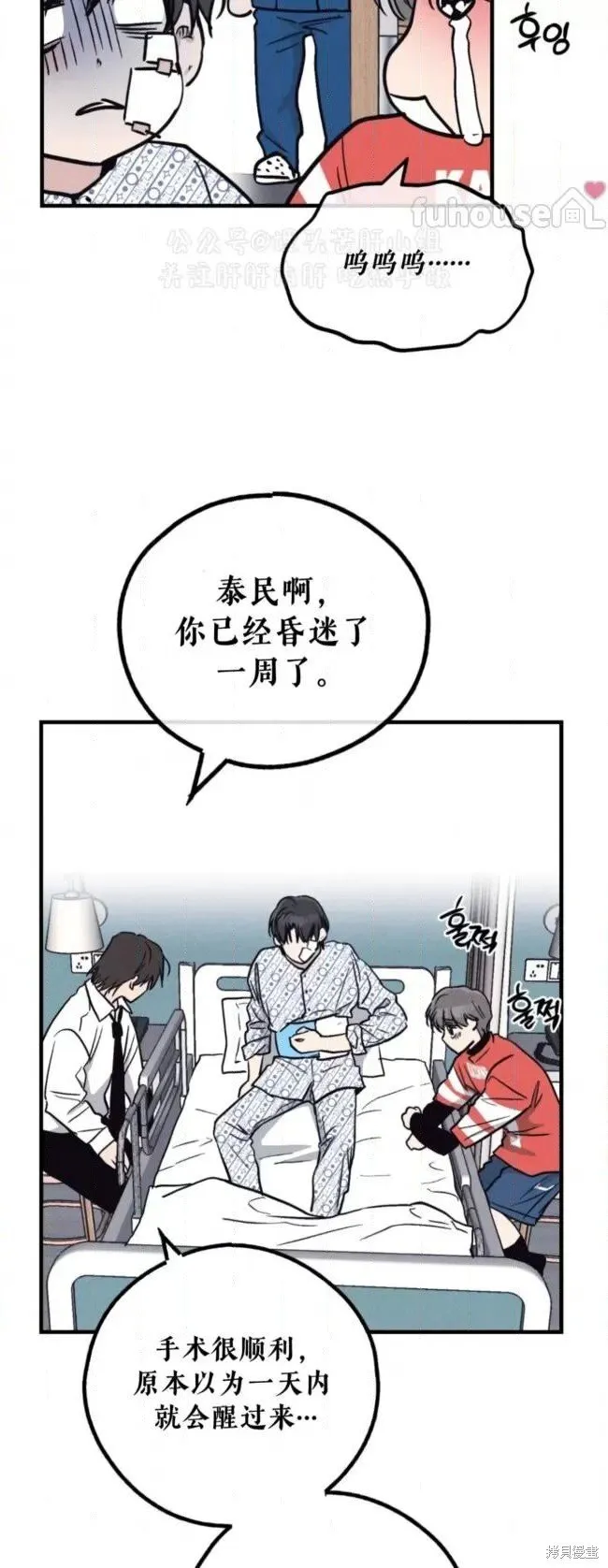第88话3