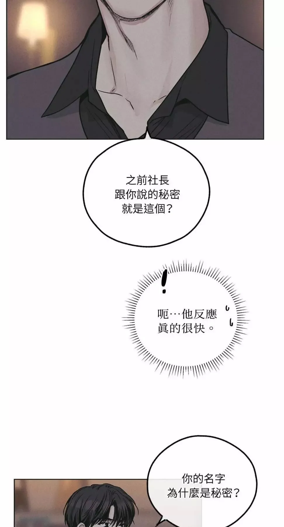 第28话4