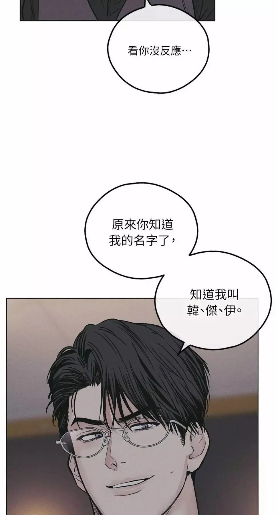 第28话3