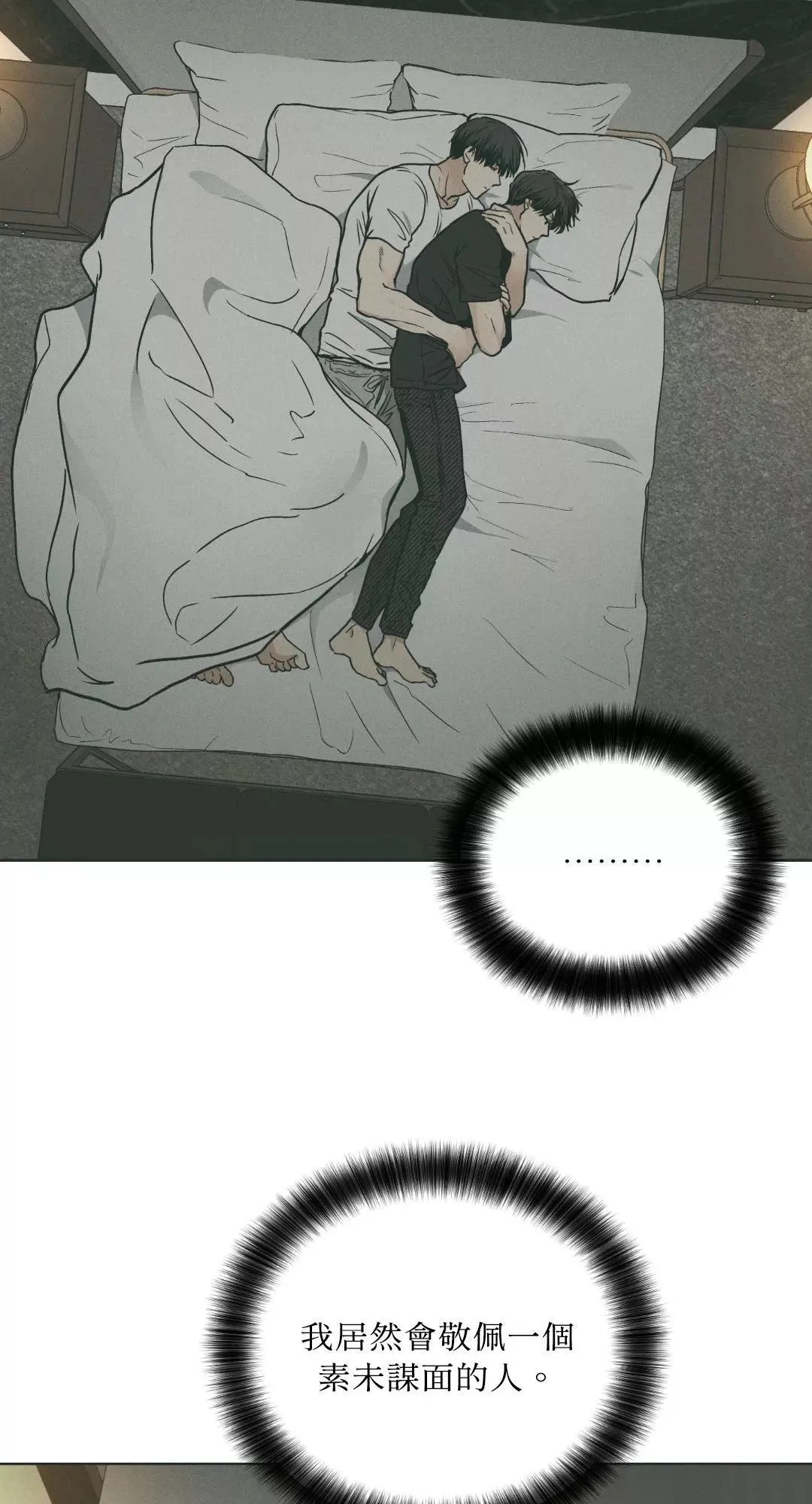 第36话3