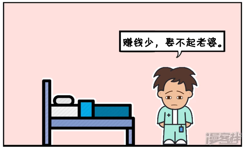 阳的简笔画漫画,子阳小的时候家里非常穷4图