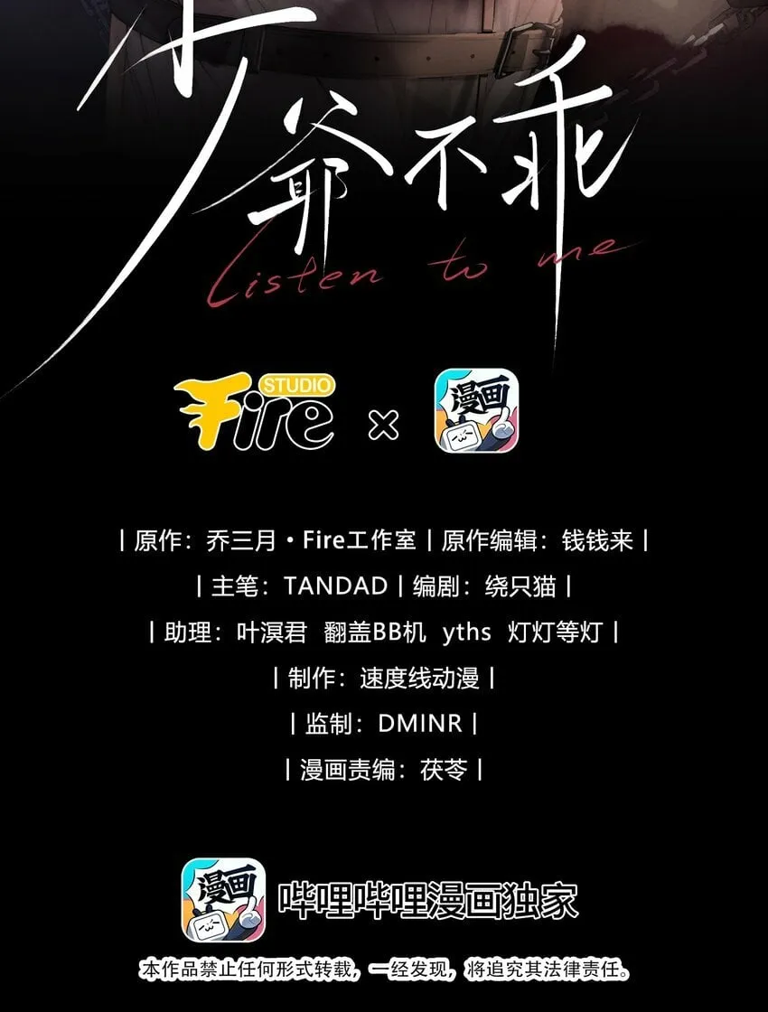 第1话 叔叔，我好热啊~2