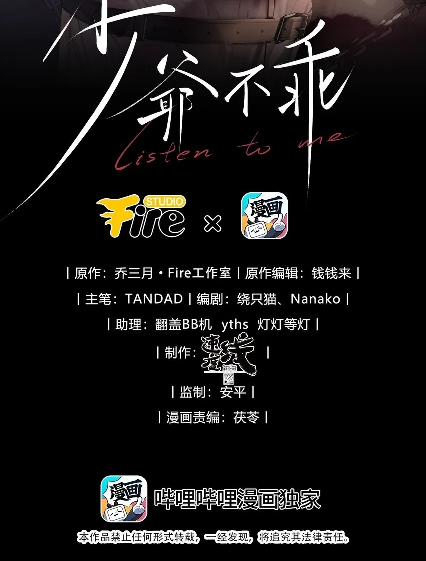 第39话 初见海若琳1