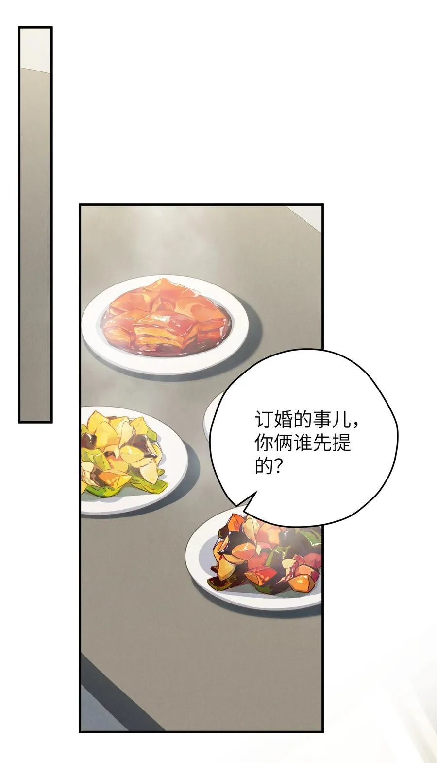 第50话 叔叔要一直听话，我才会喜欢你哟~2