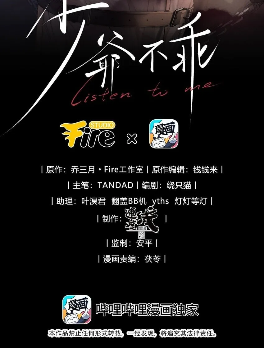 第9话 可我就是恋爱脑啊1