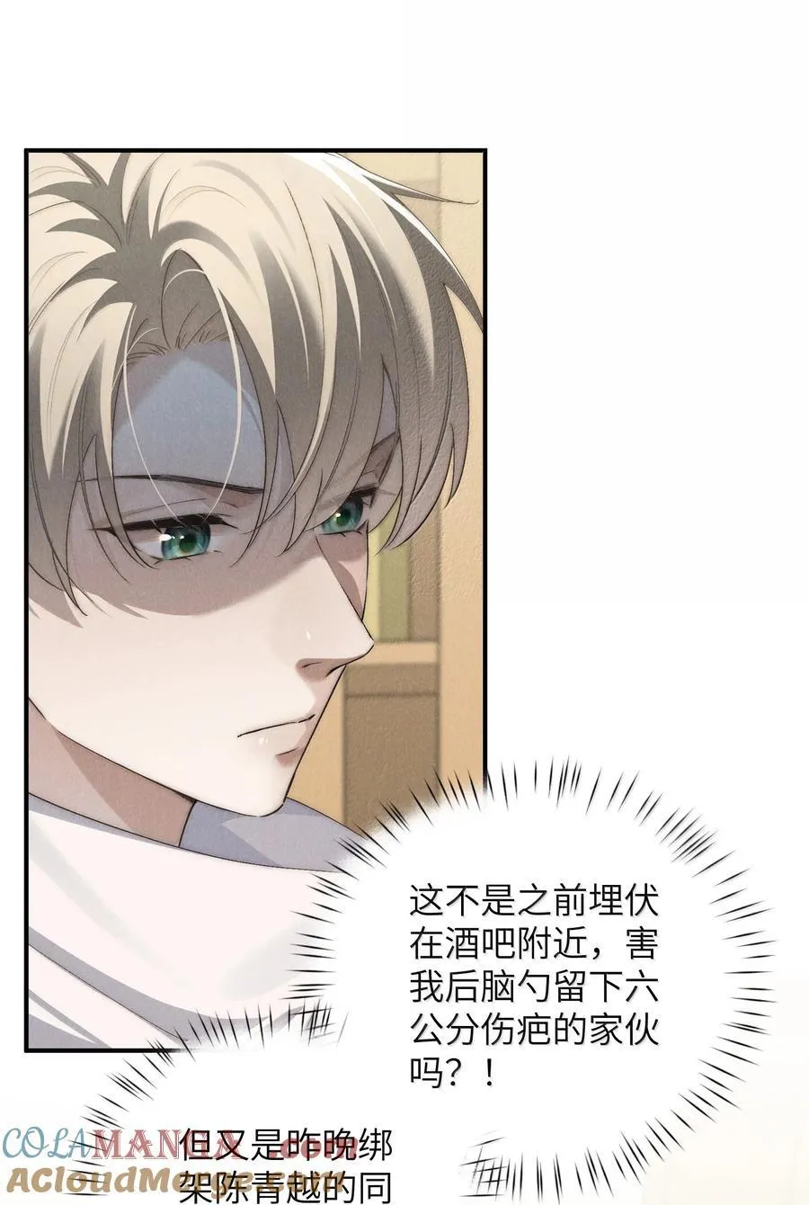 第58话 少爷对谁都这么体贴吗？2