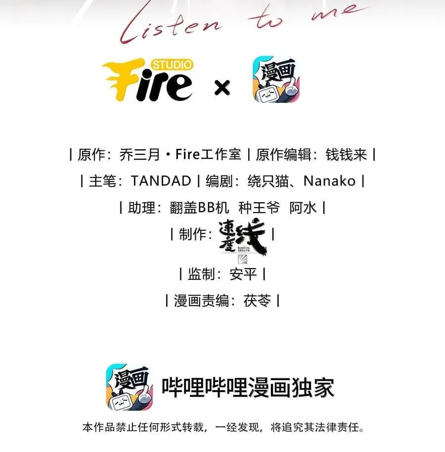 第58话 少爷对谁都这么体贴吗？1