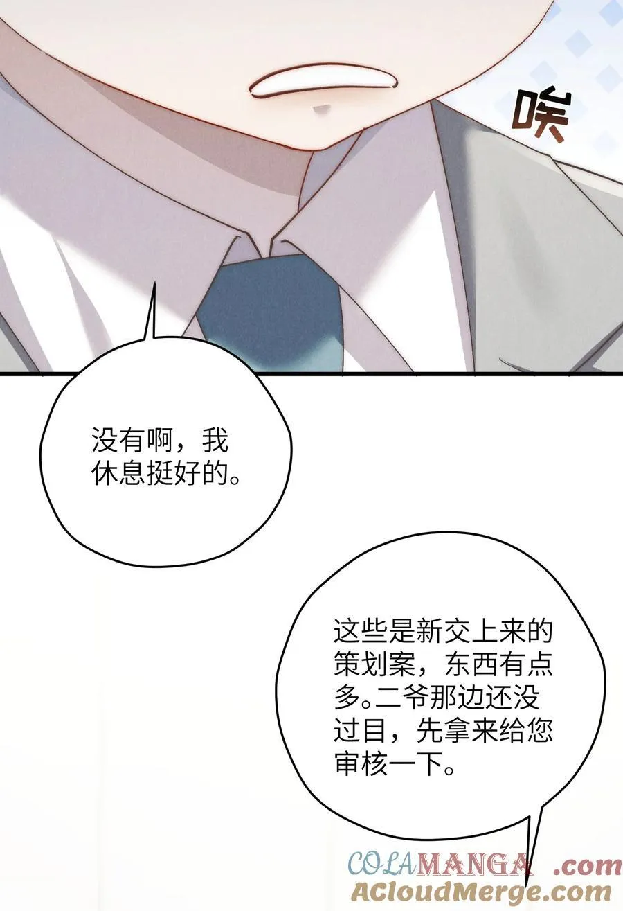 第66话 他来突袭查岗了？3