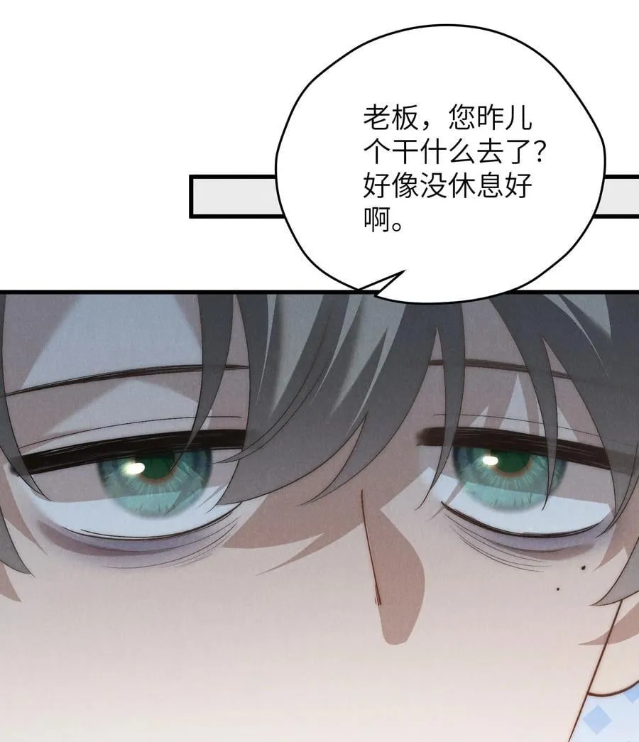 第66话 他来突袭查岗了？2