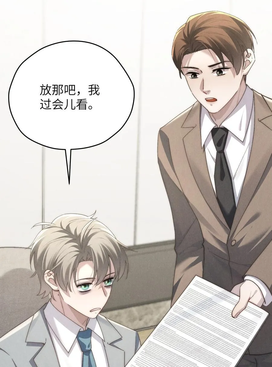 第66话 他来突袭查岗了？4