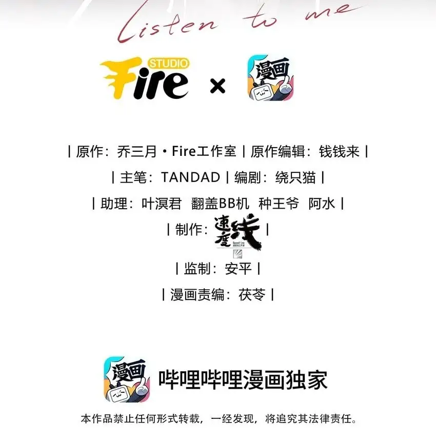 第26话 少爷，你好香啊1