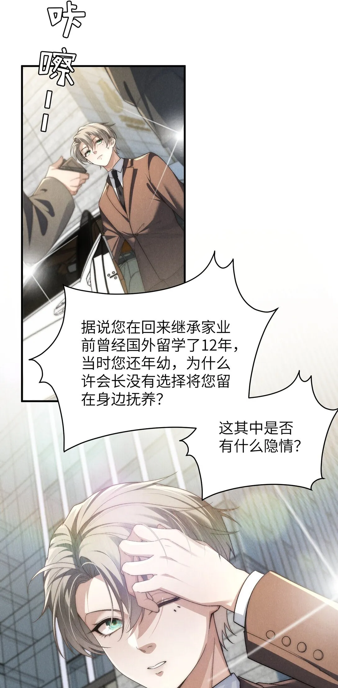 第40话 身体健壮的听话孙婿4