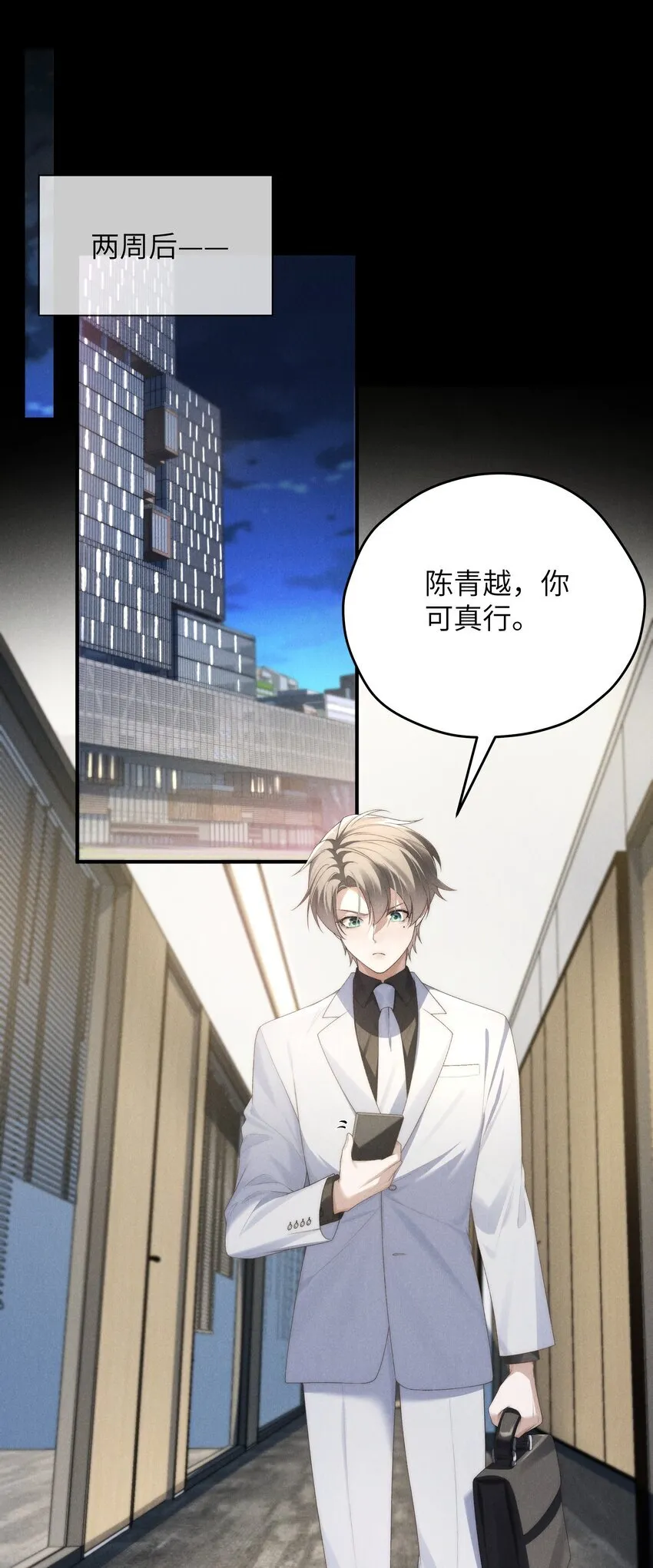 第37话 我要跟你订婚2