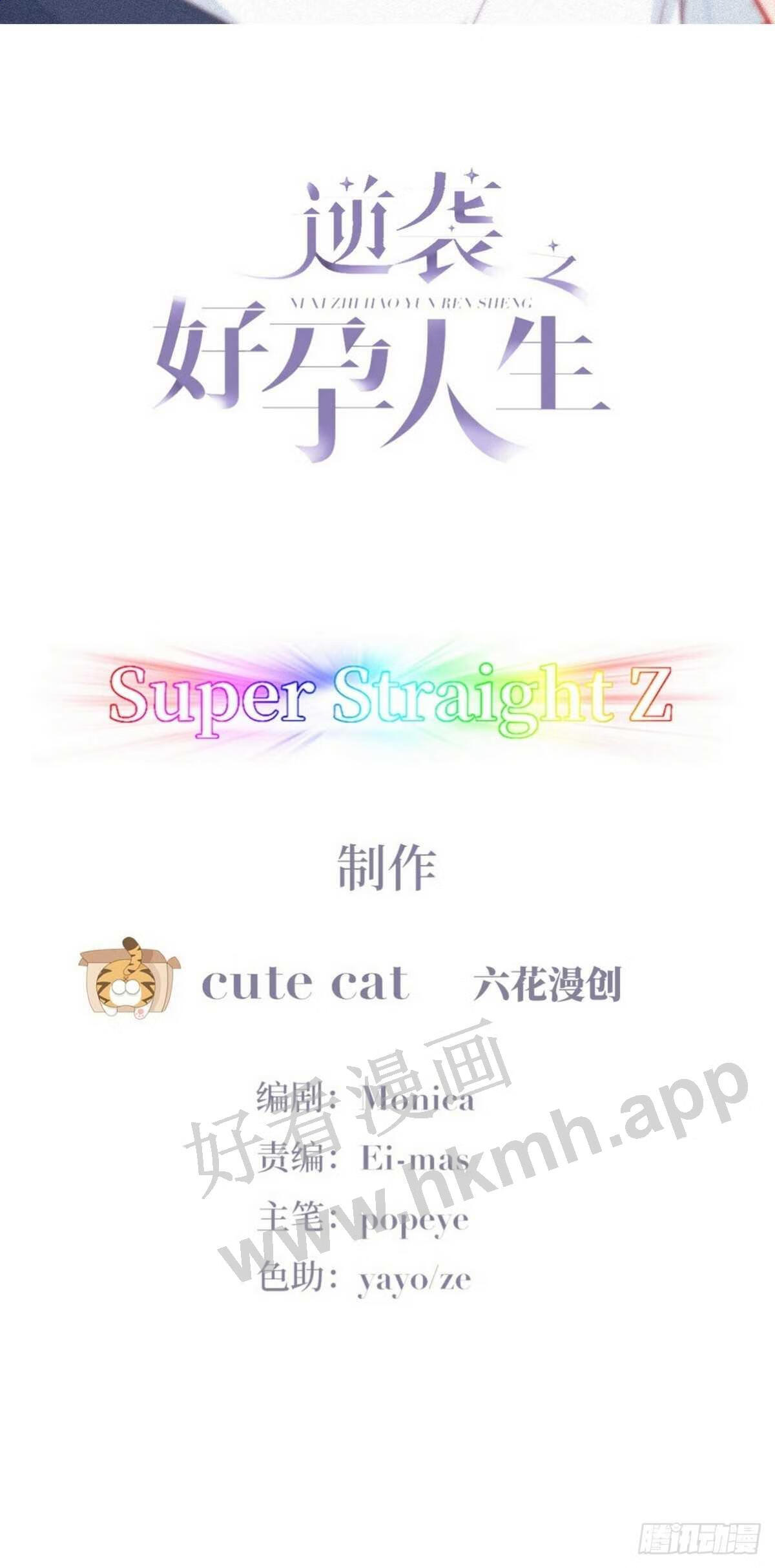 第214话 恋爱关系1