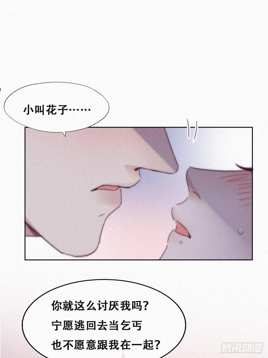 第205话 报复2