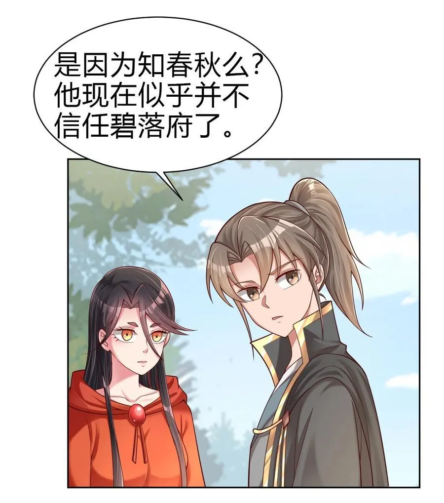 170 她绝对不是刘远的亲生孩子吧！1