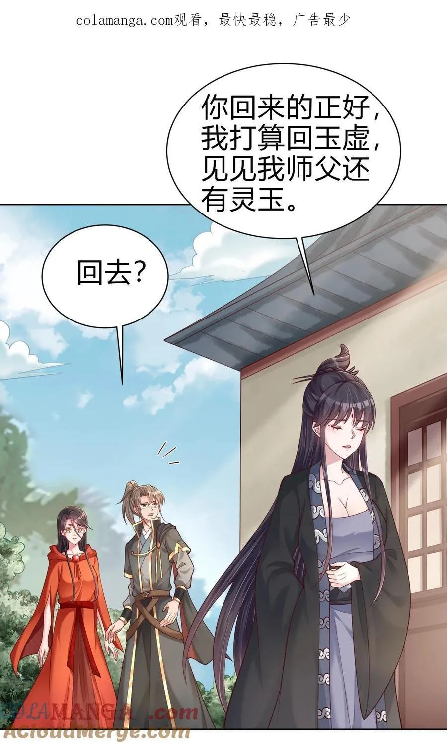 170 她绝对不是刘远的亲生孩子吧！0