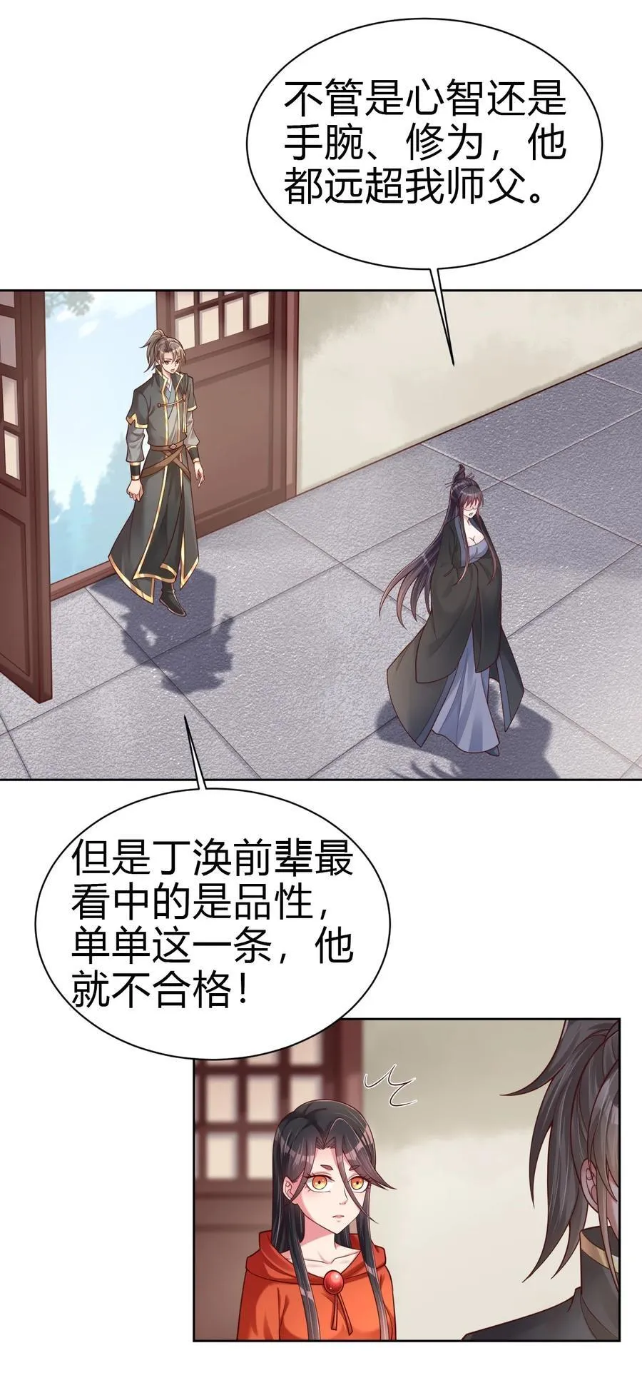 170 她绝对不是刘远的亲生孩子吧！3