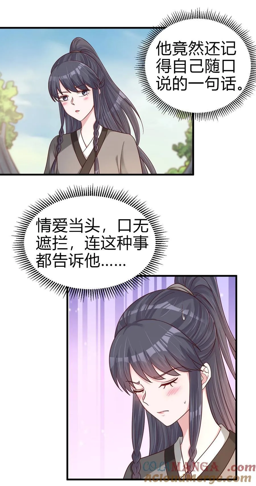 174 九娘的困扰2