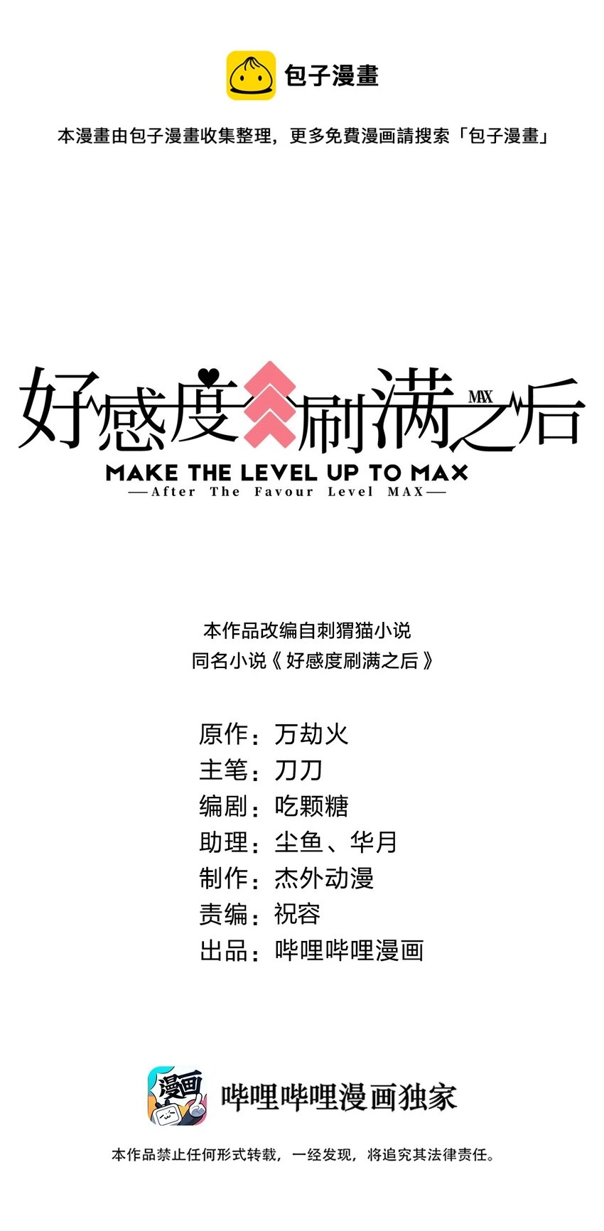 058 第一次0