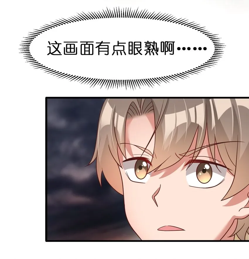 好感度刷满之后漫画,062 你喜欢吗？3图