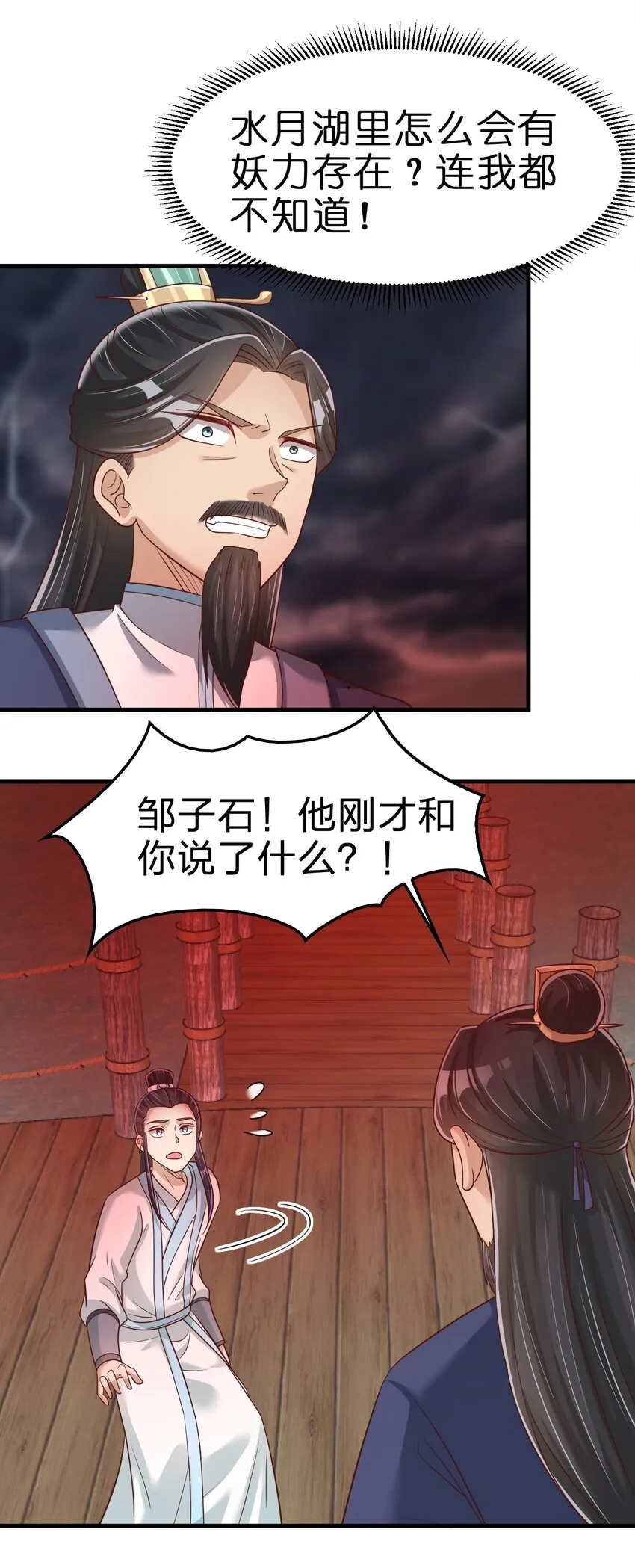好感度刷满之后漫画,062 你喜欢吗？5图