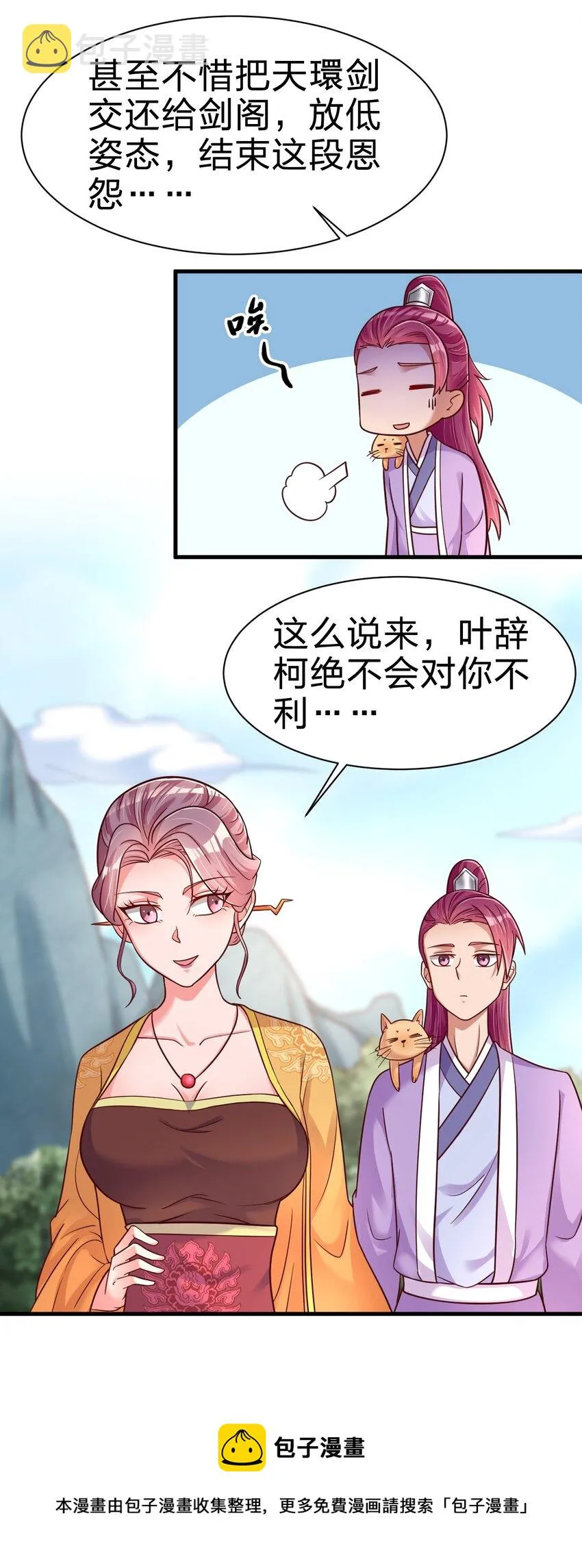 076 兄弟，给剑撒点调料4