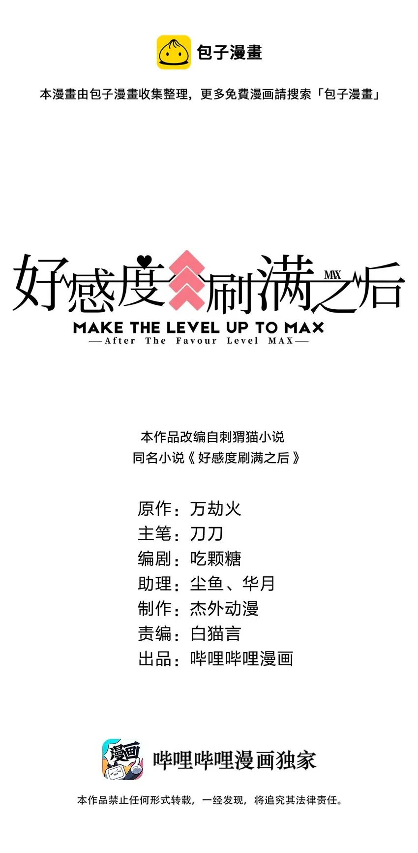 039 病娇夜袭0