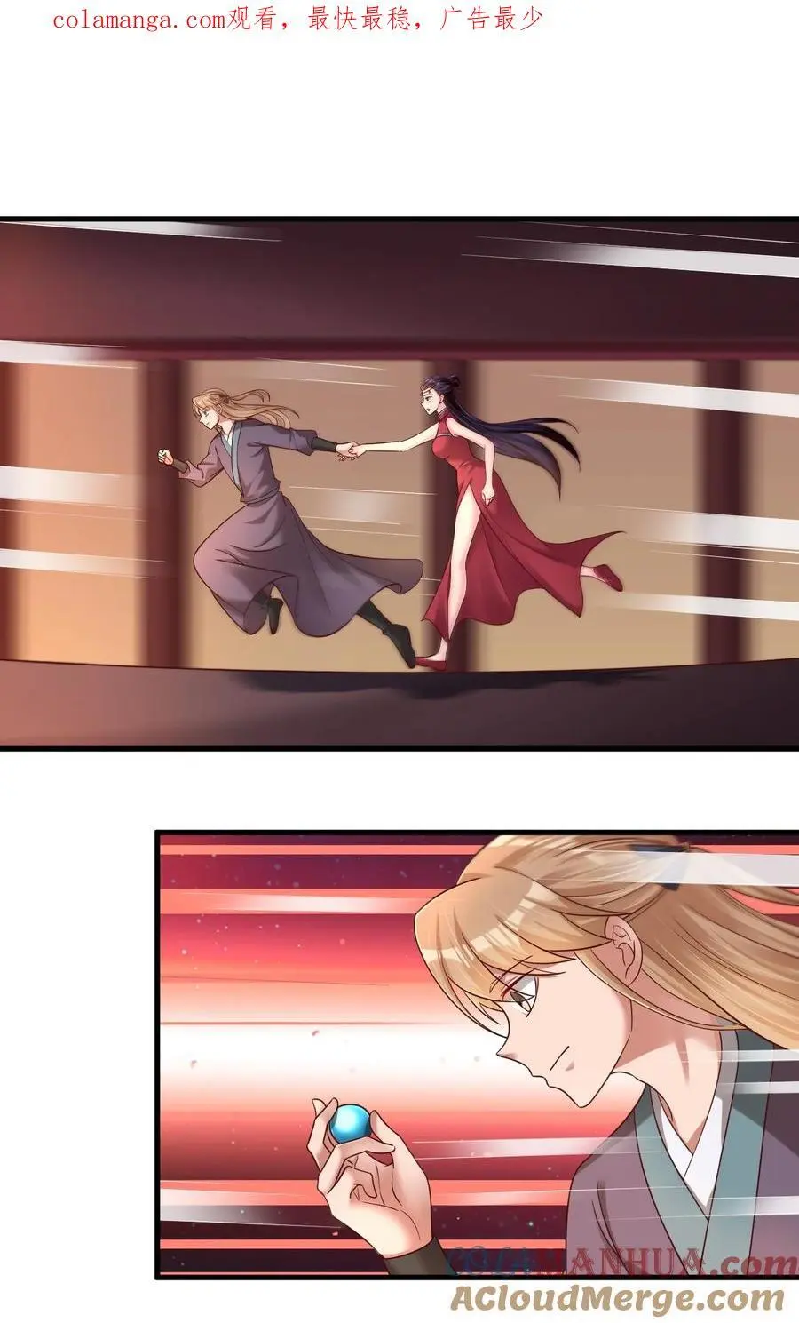 好感度刷满之后漫画,163 师傅吃醋了1图