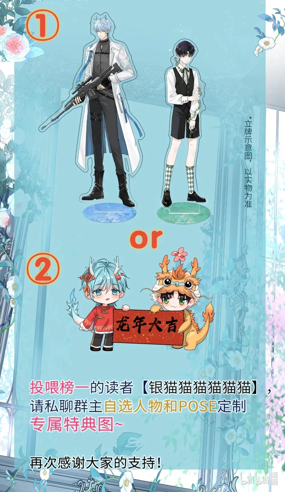 兄诱弟不恭第33未删减版漫画,开奖 请假条&amp;活动开奖3图