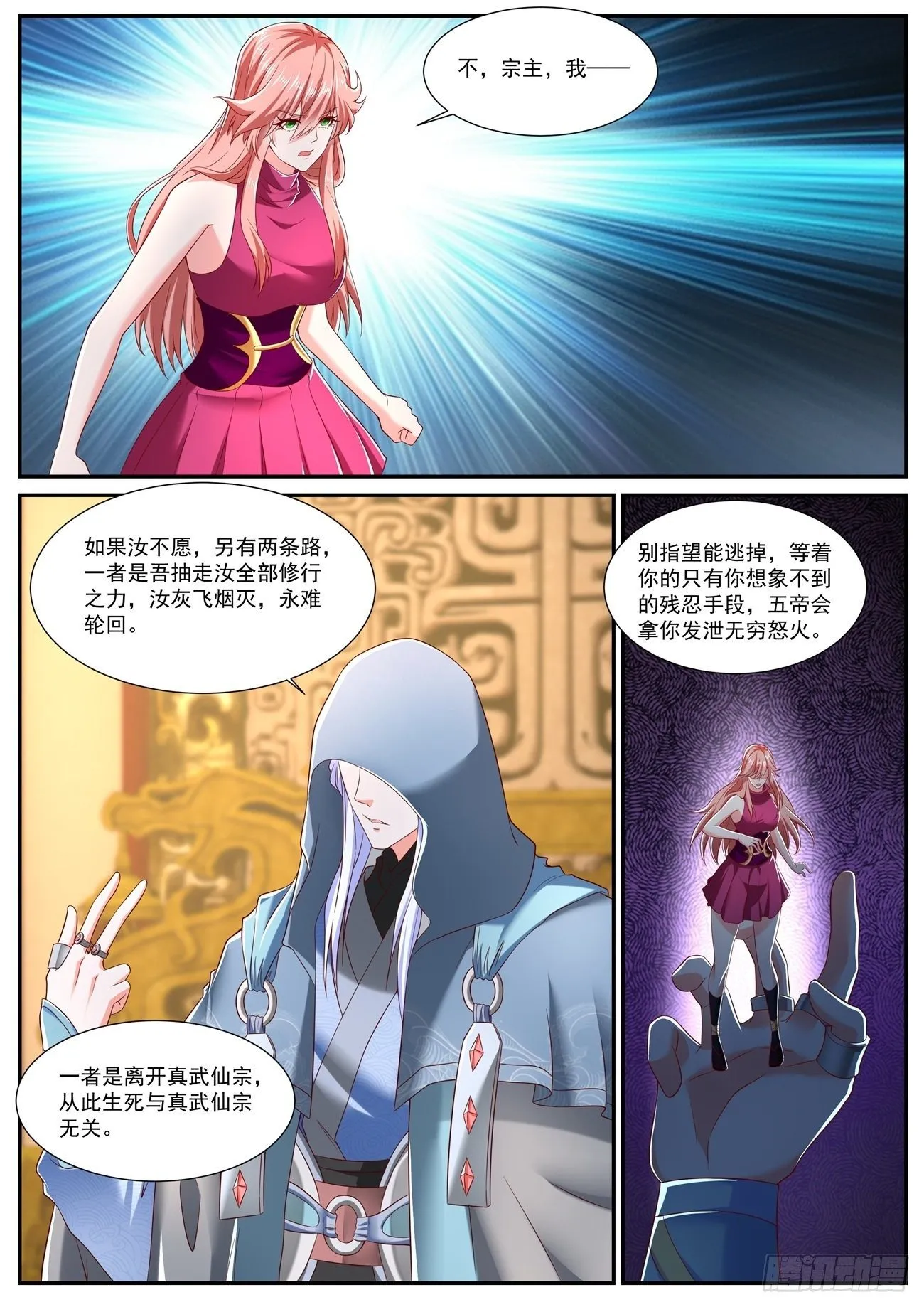 重生之都市修仙动漫全集免费观看漫画,第717回2图