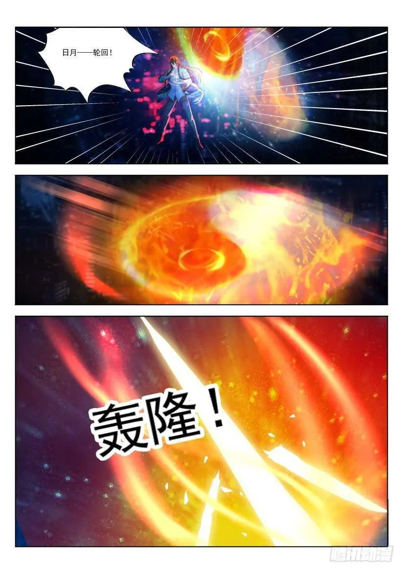 重生之都市修仙 陆冲漫画,第211回1图