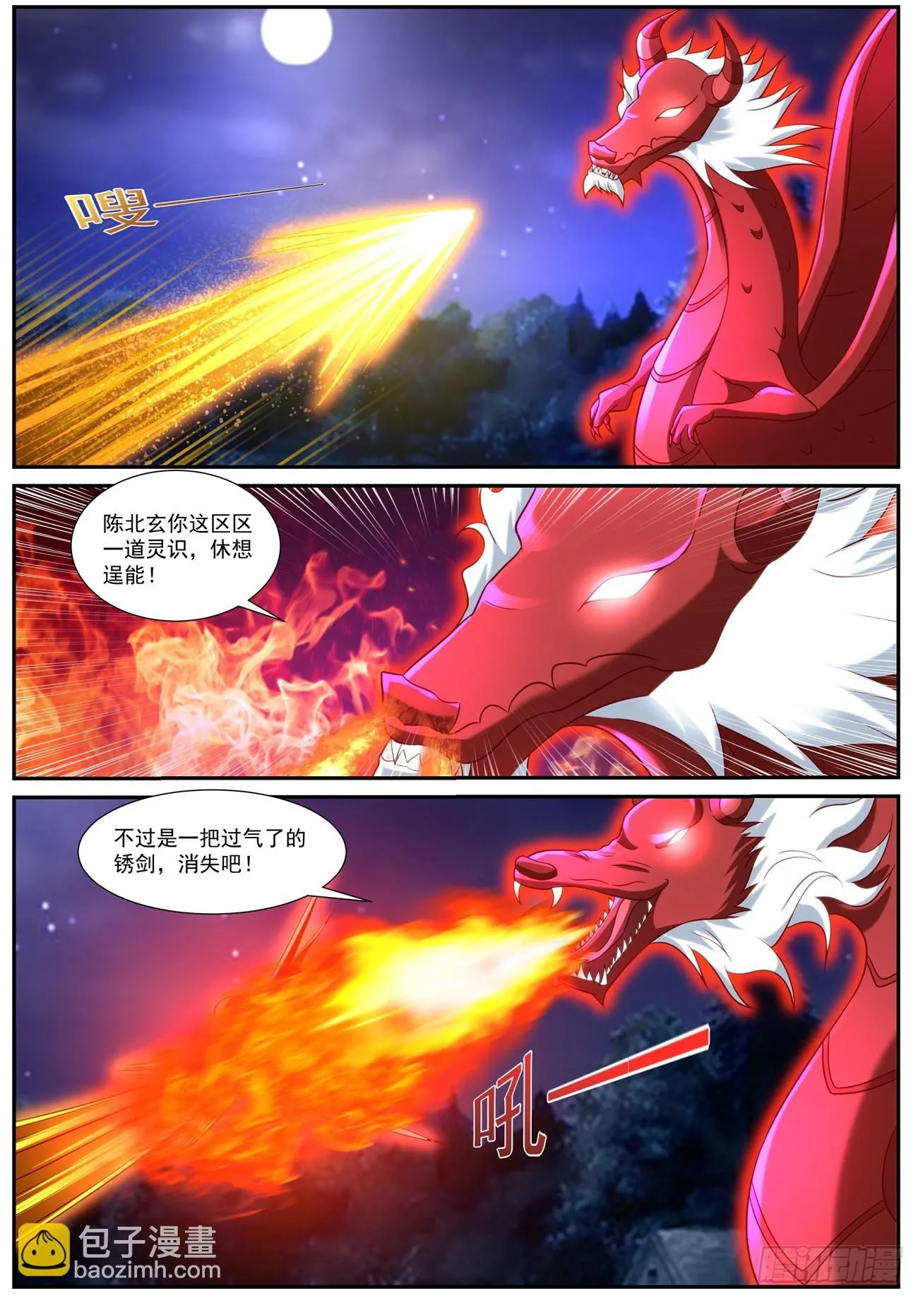 重生之都市修仙动漫全集免费观看漫画,第861回2图