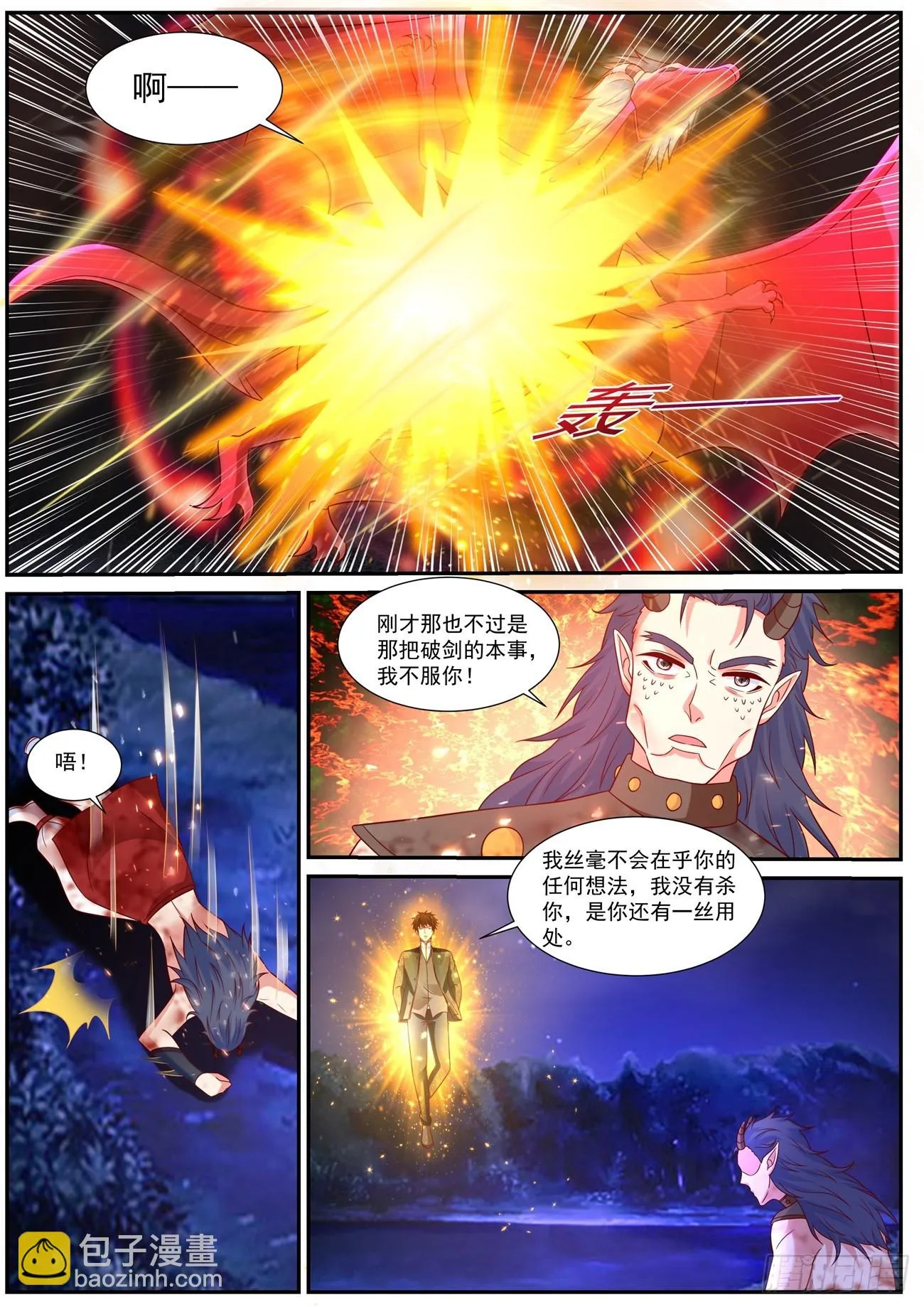 重生之都市修仙动漫全集免费观看漫画,第861回5图