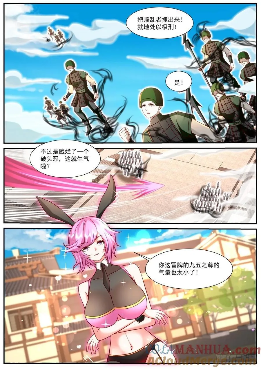 重生之都市修仙全集漫画,第921回5图