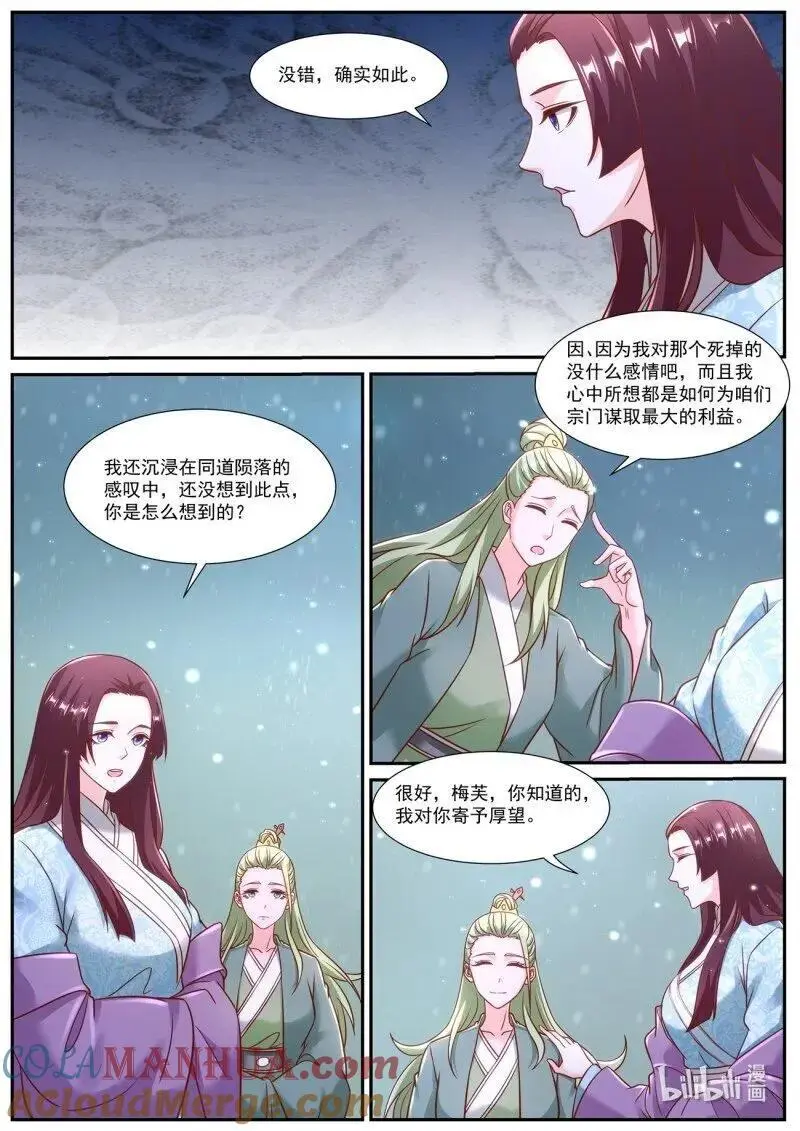重生之都市修仙全集漫画,第944回4图