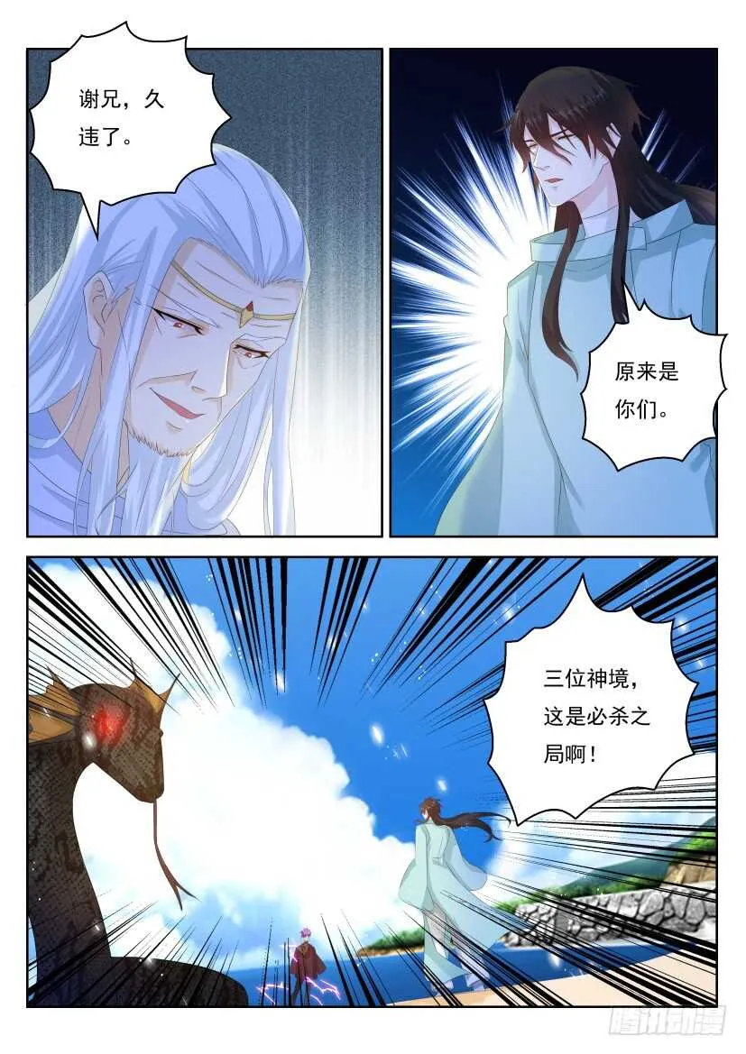 重生之都市修仙动漫全集免费观看漫画,第305回2图