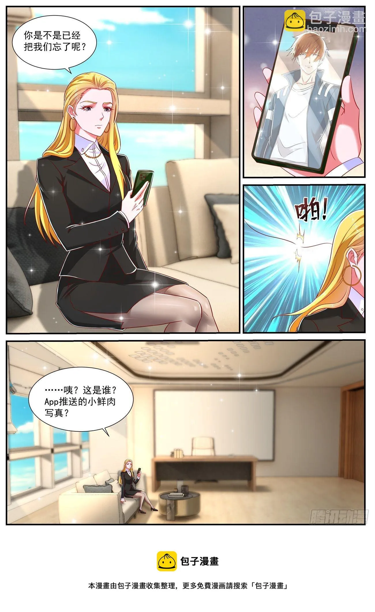 重生之都市修仙动漫全集免费观看漫画,第739回5图