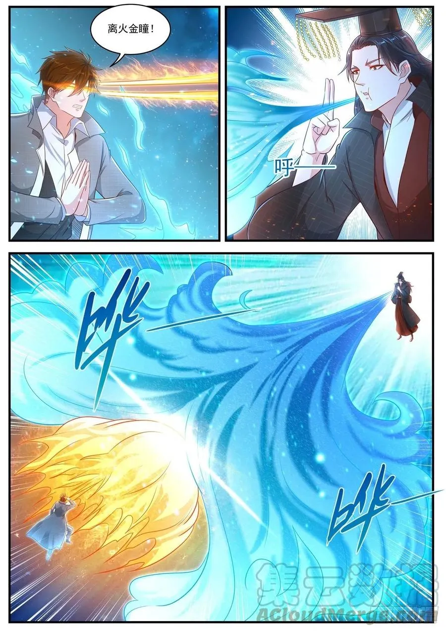 重生之都市修仙陈凡漫画,第621回4图