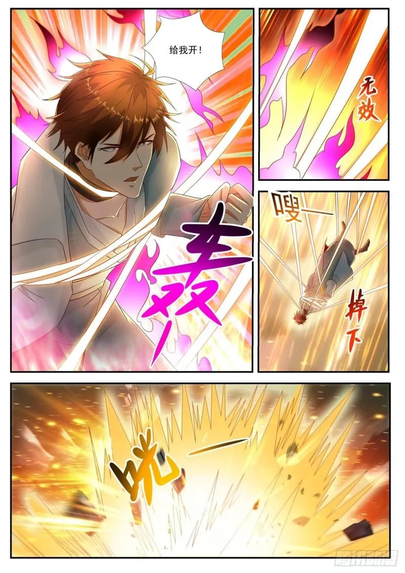 重生之都市修仙全集漫画,第523回3图
