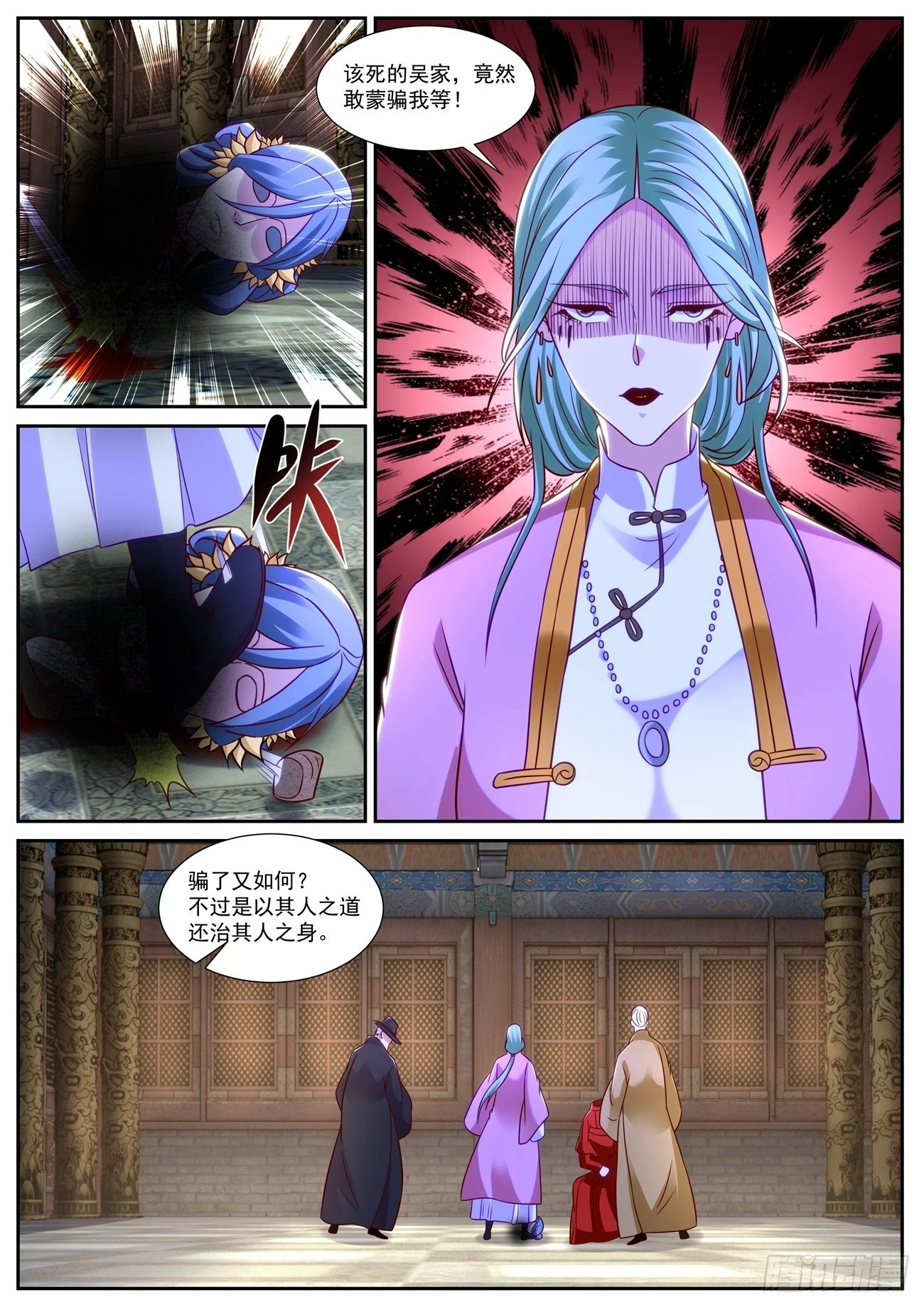 重生之都市修仙全集漫画,第866回3图