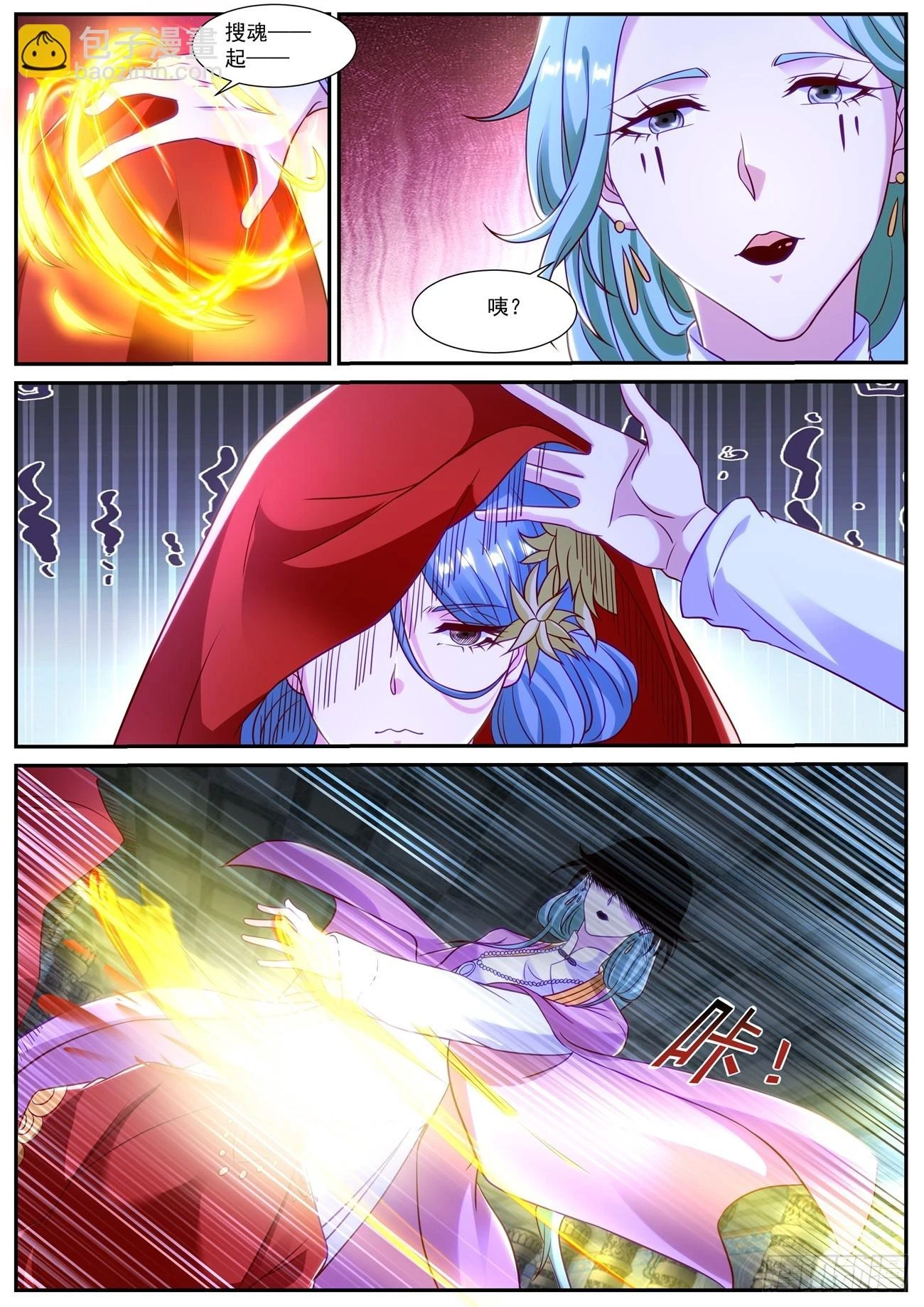 重生之都市修仙全集漫画,第866回2图