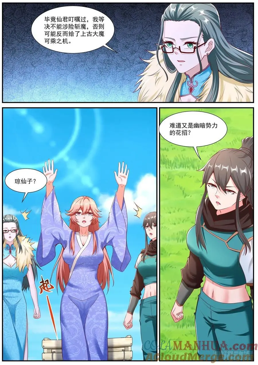 重生之都市修仙动漫全集免费观看漫画,第946回2图
