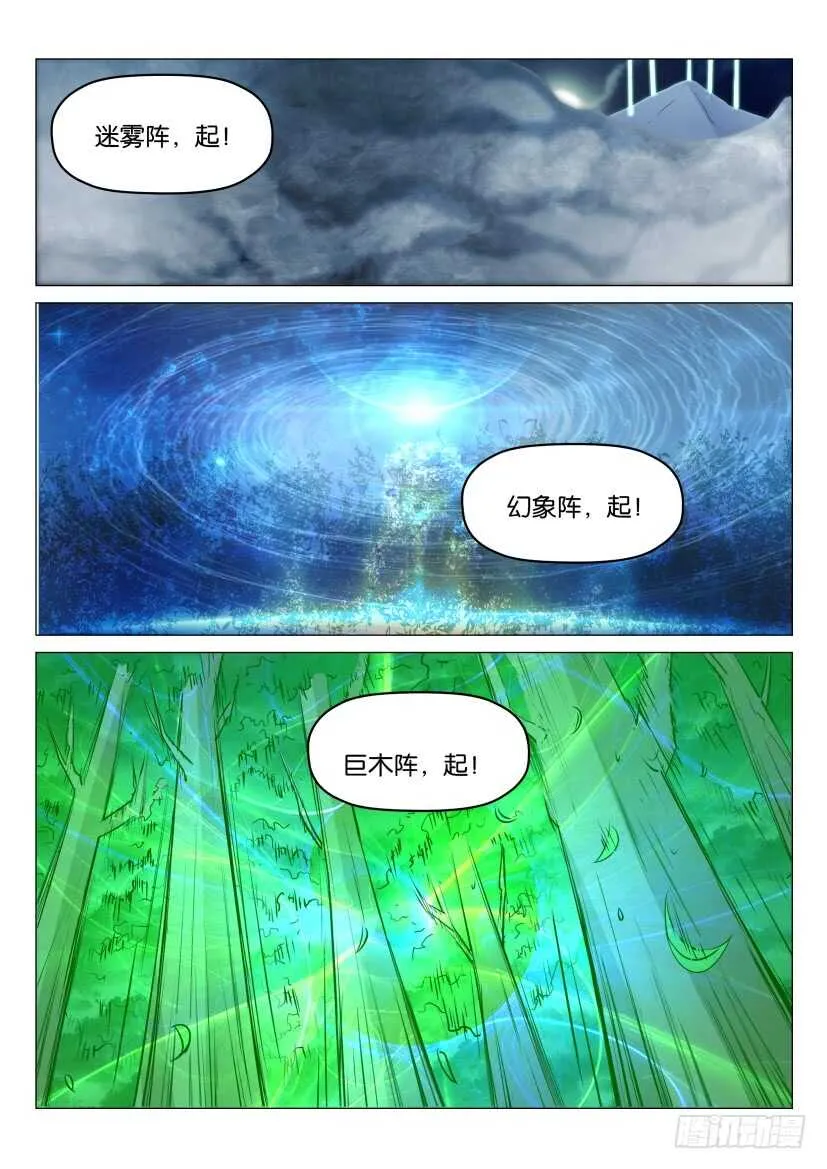 重生之都市修仙全集漫画,第176回4图