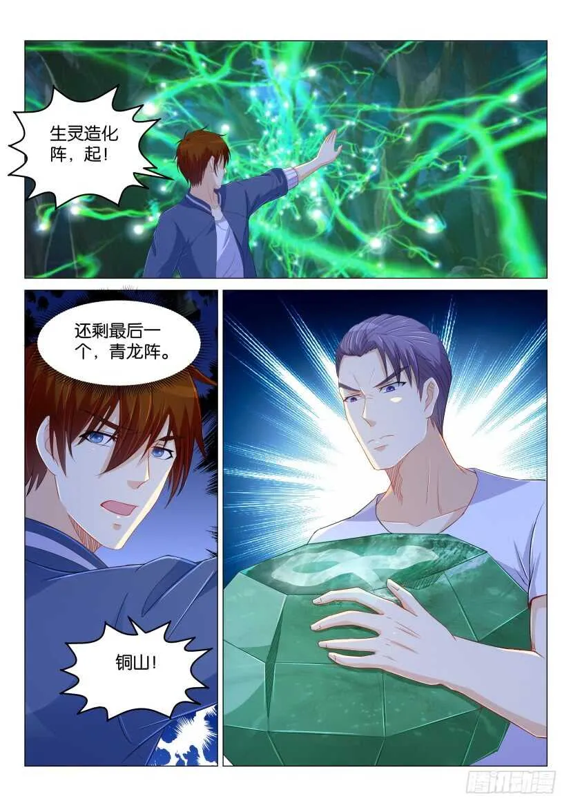 重生之都市修仙全集漫画,第176回5图
