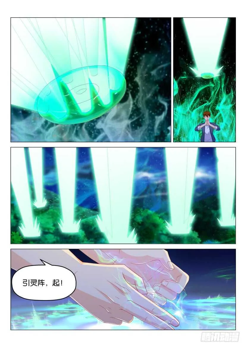 重生之都市修仙全集漫画,第176回2图