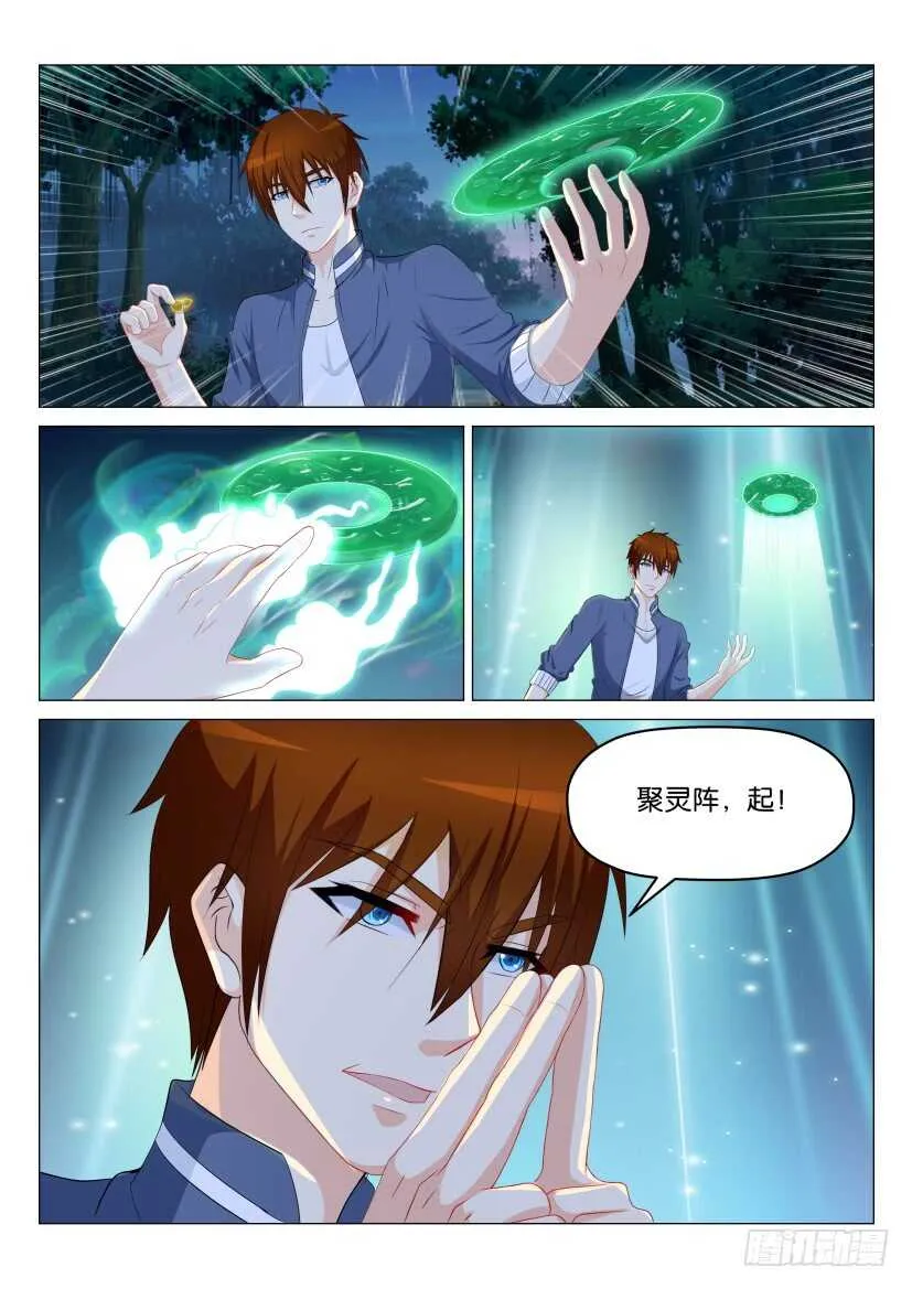 重生之都市修仙全集漫画,第176回1图