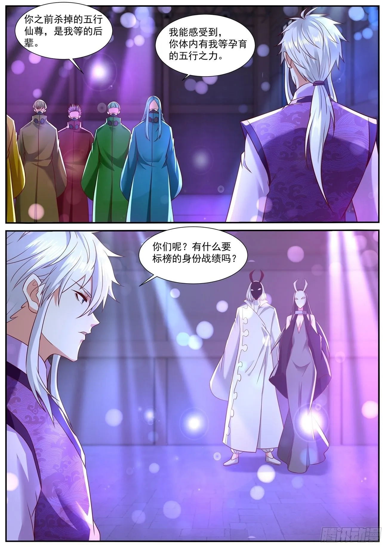 重生之都市修仙全集漫画,第746回4图