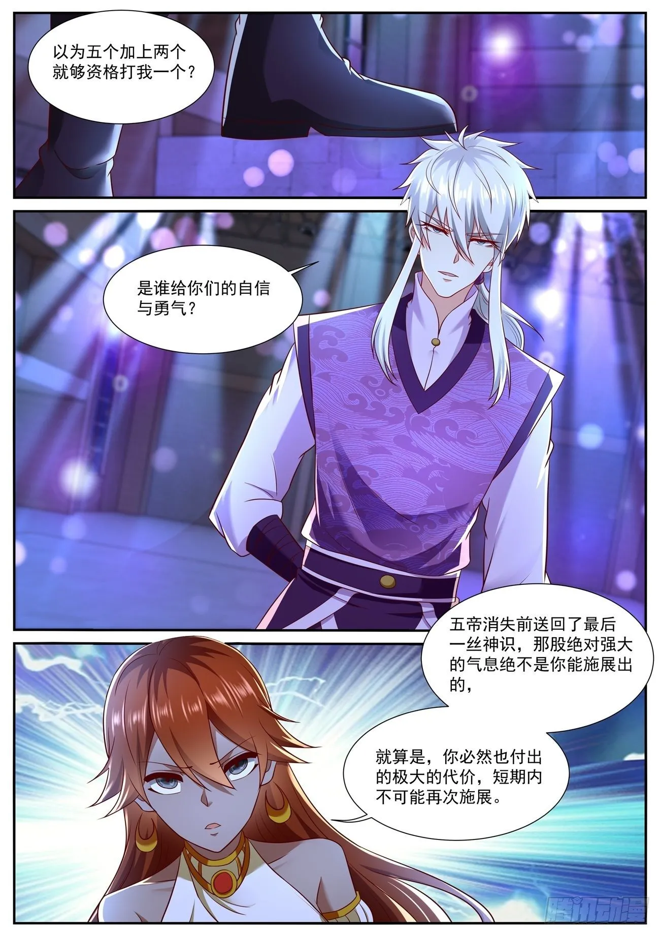 重生之都市修仙全集漫画,第746回3图